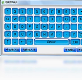 MyTouch易维全能输入系统预览图