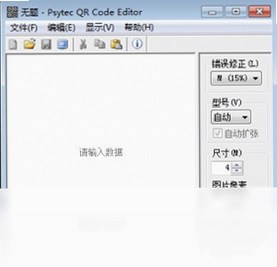 Psytec QR Code Editor(Psytec��ά��༭��)Ԥ��ͼ