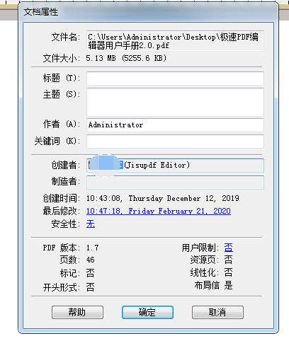 PDF文件信息修改工具属性面板操作演示
