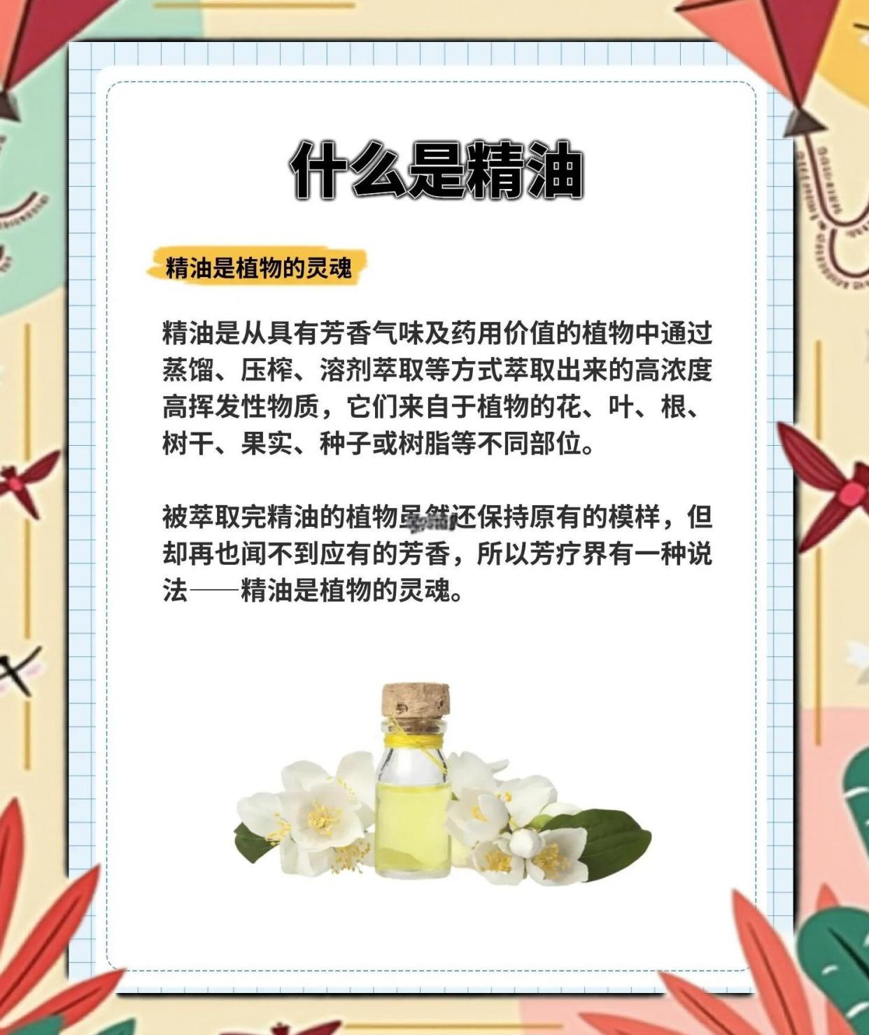 春信精油按摩后护理温水饮用示意