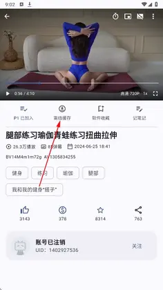 焦点哔哩app官方版预览图