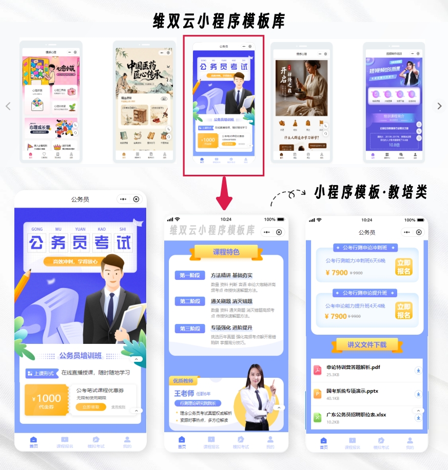 带你学平台新手挑选靠谱课程避坑指南封面图