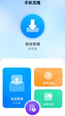 一键换机同步助手最新版传输速度慢解决办法