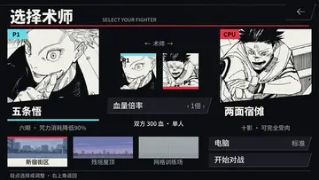 新宿决战预览图