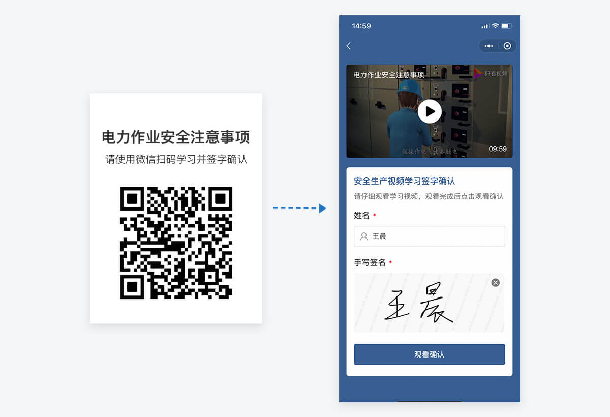 二维码生成王安全使用教程全流程配图