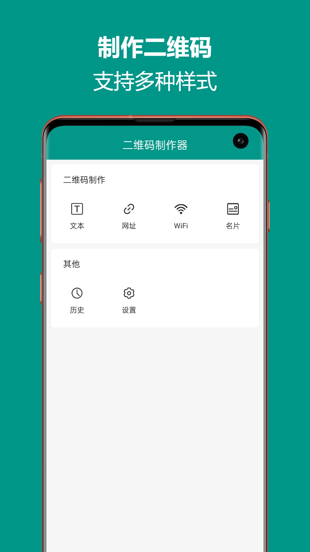 二维码生成王权限设置安全操作配图