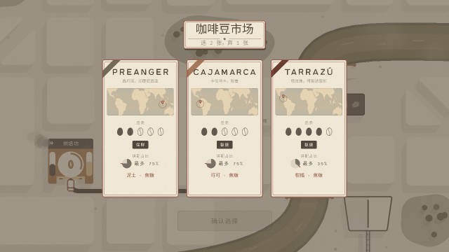 咖啡速递