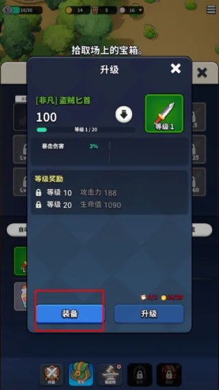 奇幻猎人截图 奇幻猎人截图