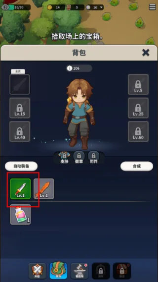 奇幻猎人截图 奇幻猎人截图