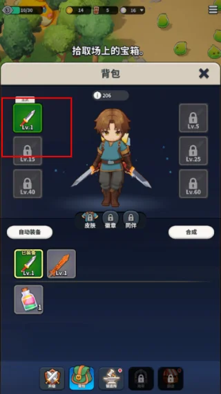 奇幻猎人截图 奇幻猎人截图