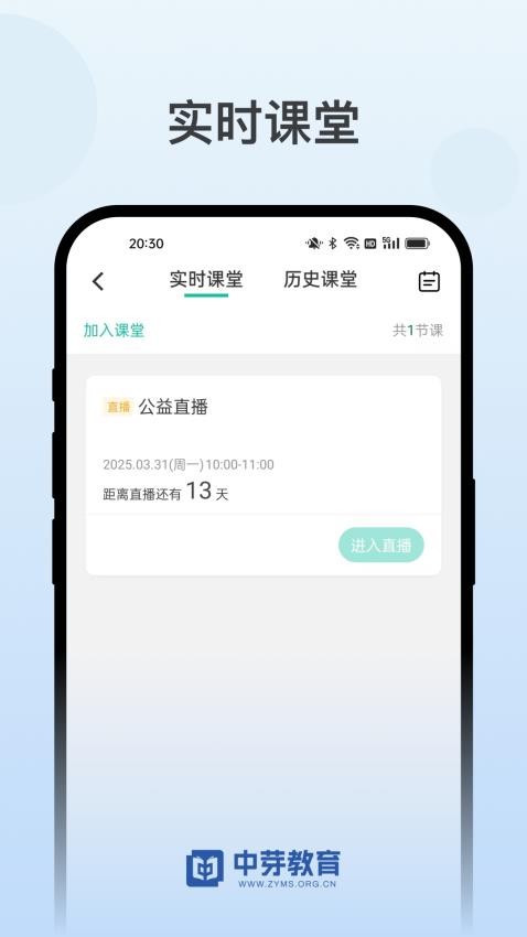中芽在线app官方下载安装步骤示意图