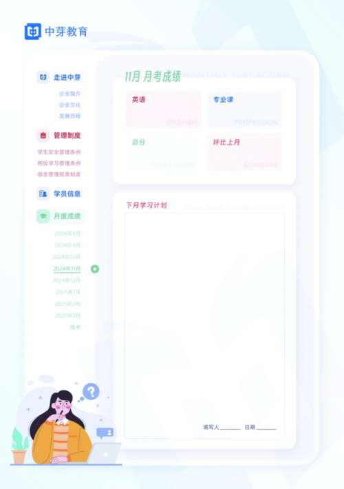中芽在线app学习计划与备考建议配图