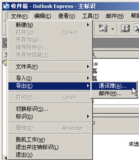 Outlook通讯簿查看器导出CSV导入手机通讯录OutlookAddressBookView