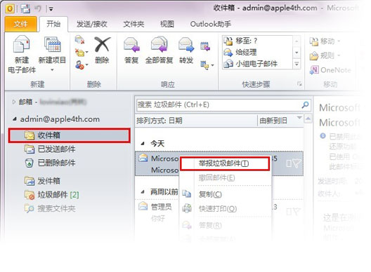 OutlookAddressBookViewOutlook通讯簿查看器Exchange账户联系人同步