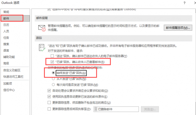 OutlookAddressBookViewOutlook通讯簿查看器常见问题已读回执网页版