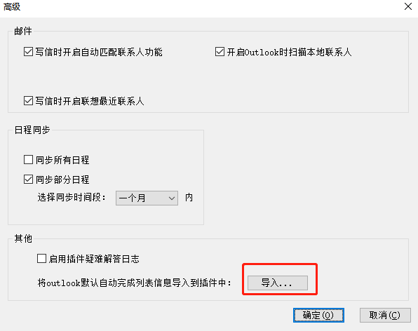 OutlookAddressBookViewOutlook通讯簿查看器安全下载隐私保护