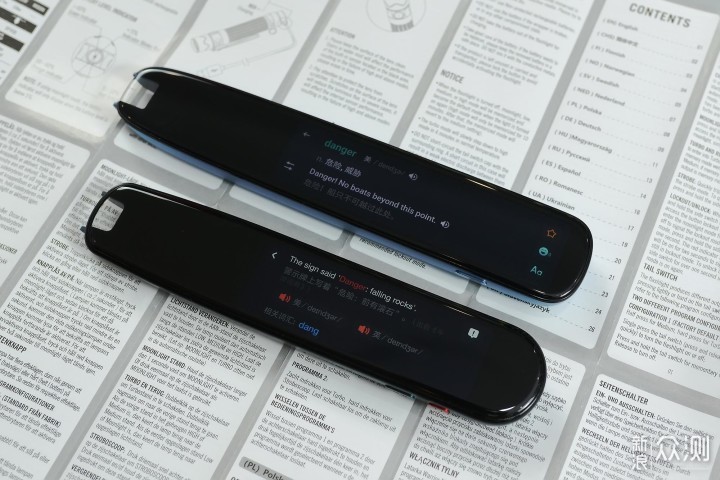 科技大词典最新版与讯飞词典笔对比