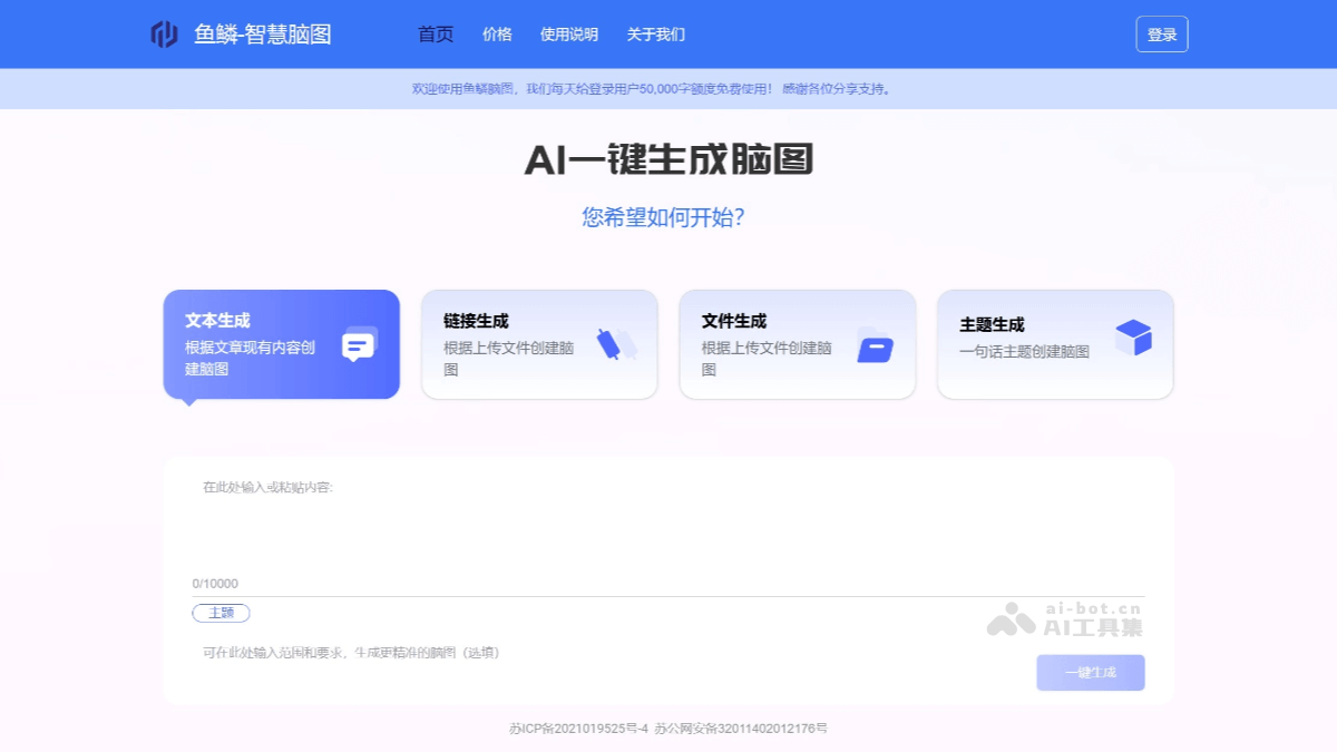 OmniSee问答免费额度说明配图