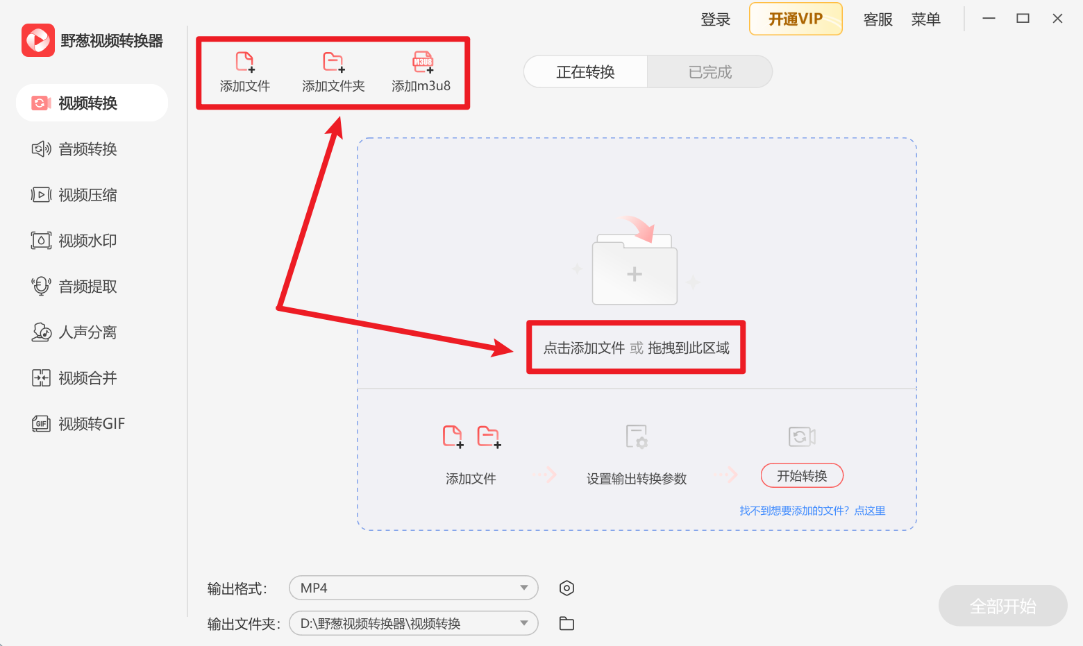 Joboshare MOV Converter安装完成后的启动界面