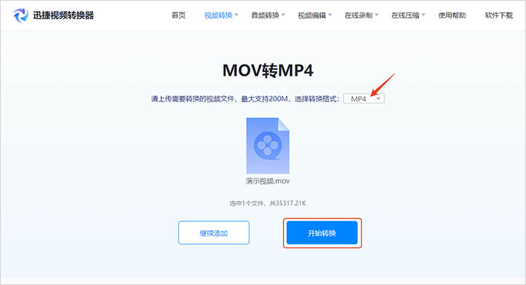 Joboshare MOV Converter转换完成后的输出文件检查