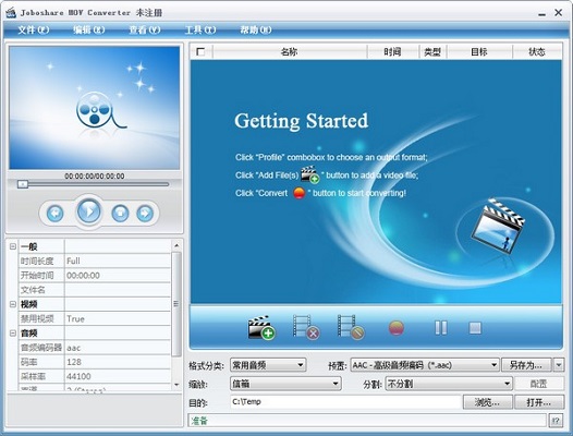 Joboshare MOV Converter转换进度和完成提示