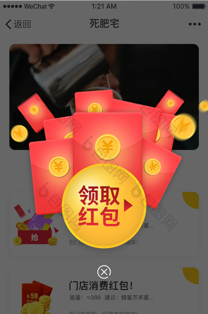 好剧旪刻app红包任务界面