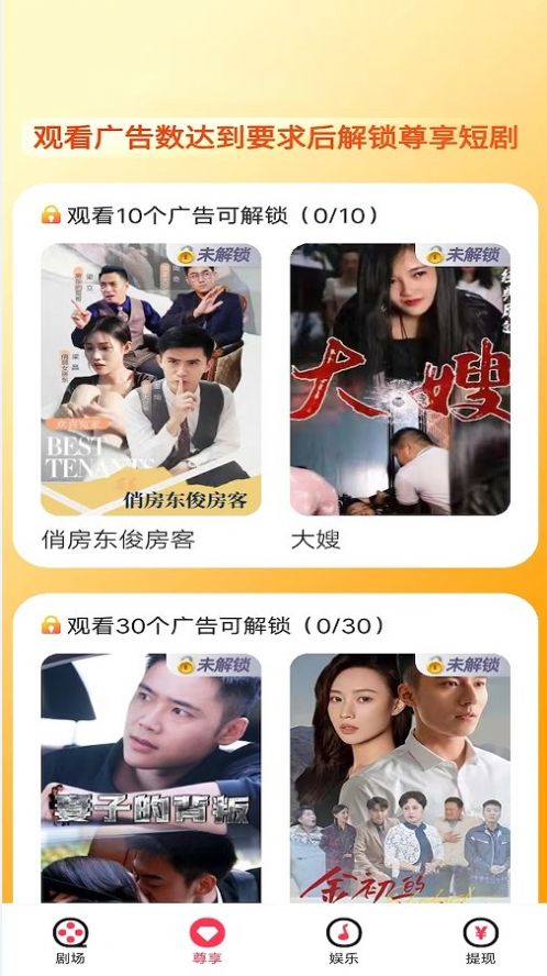 好剧旪刻app短剧专区展示