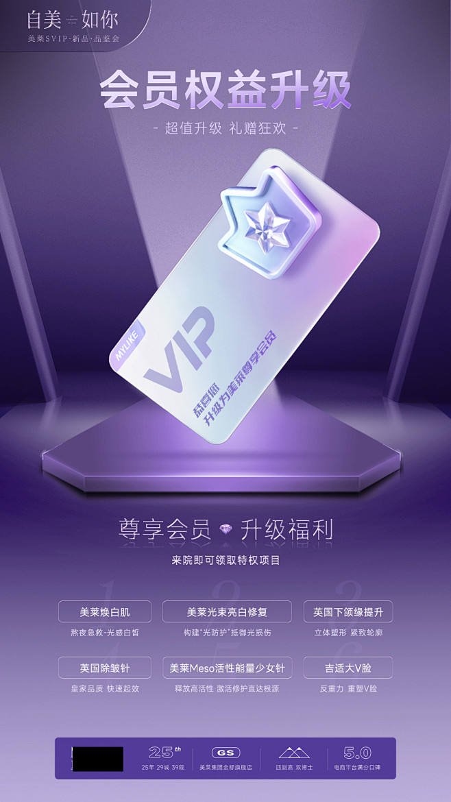 好剧旪刻app会员权益说明