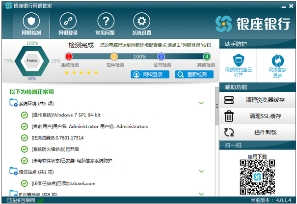 幣安全管家官网下载注意事项