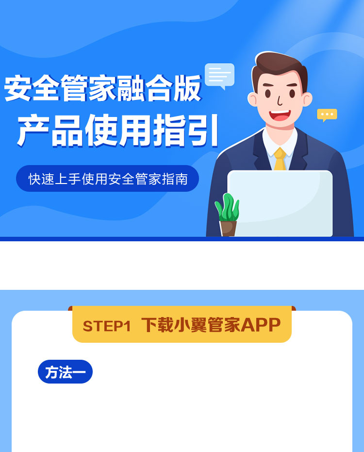 幣安全管家使用总结与建议