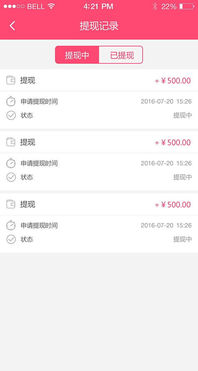 梦客云app提现到账截图
