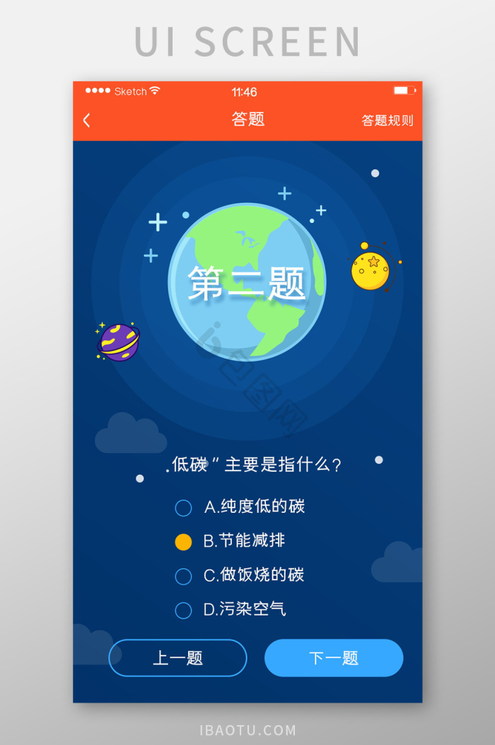 梦客云app问答题目列表页面