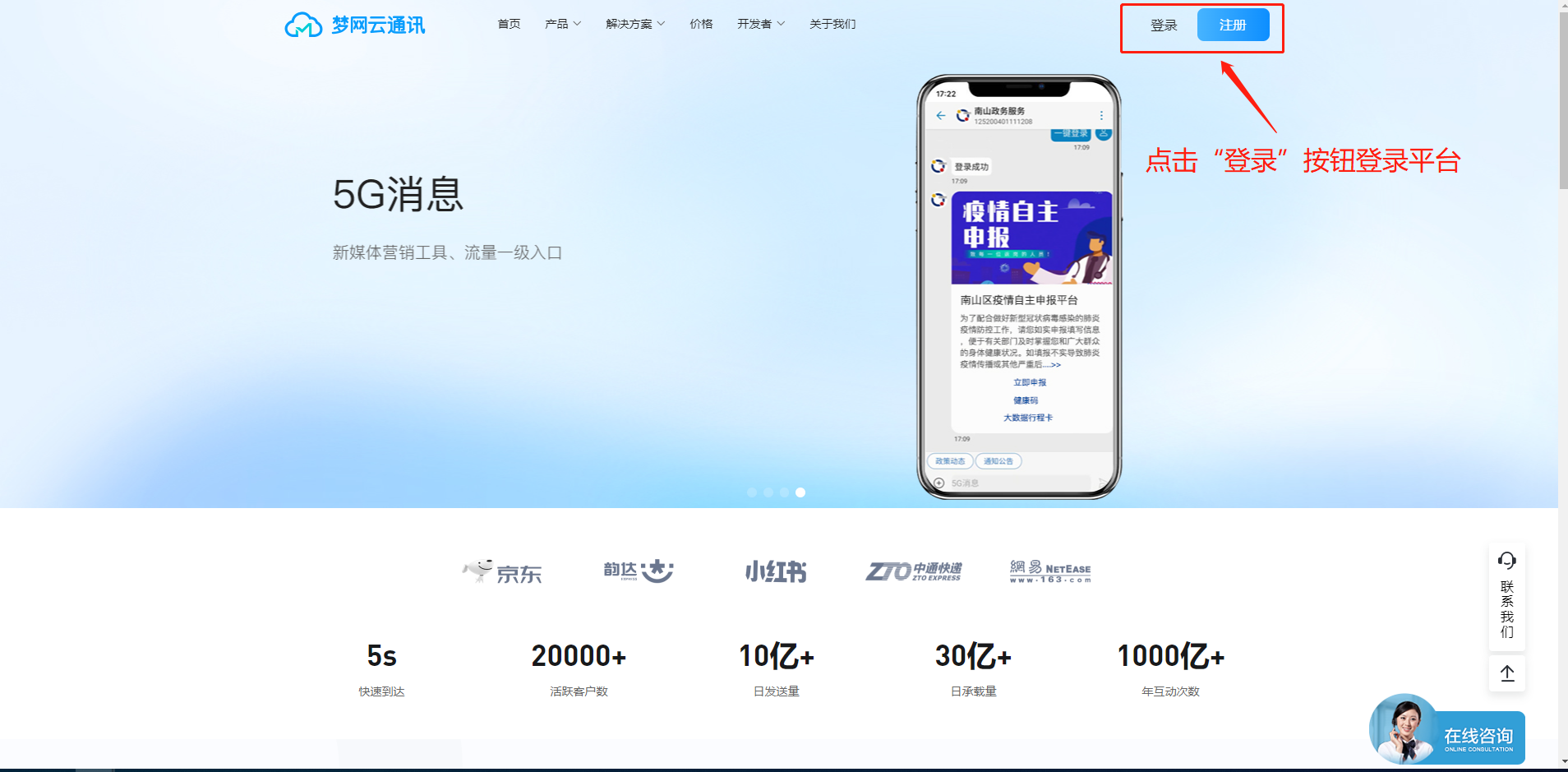 梦客云app问答常见问题解决页面