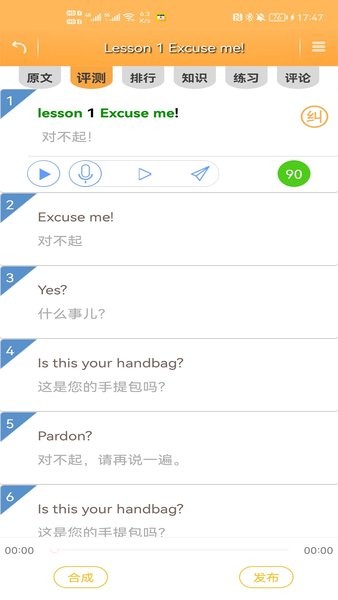 新概念英语微课APP选择对比界面配图