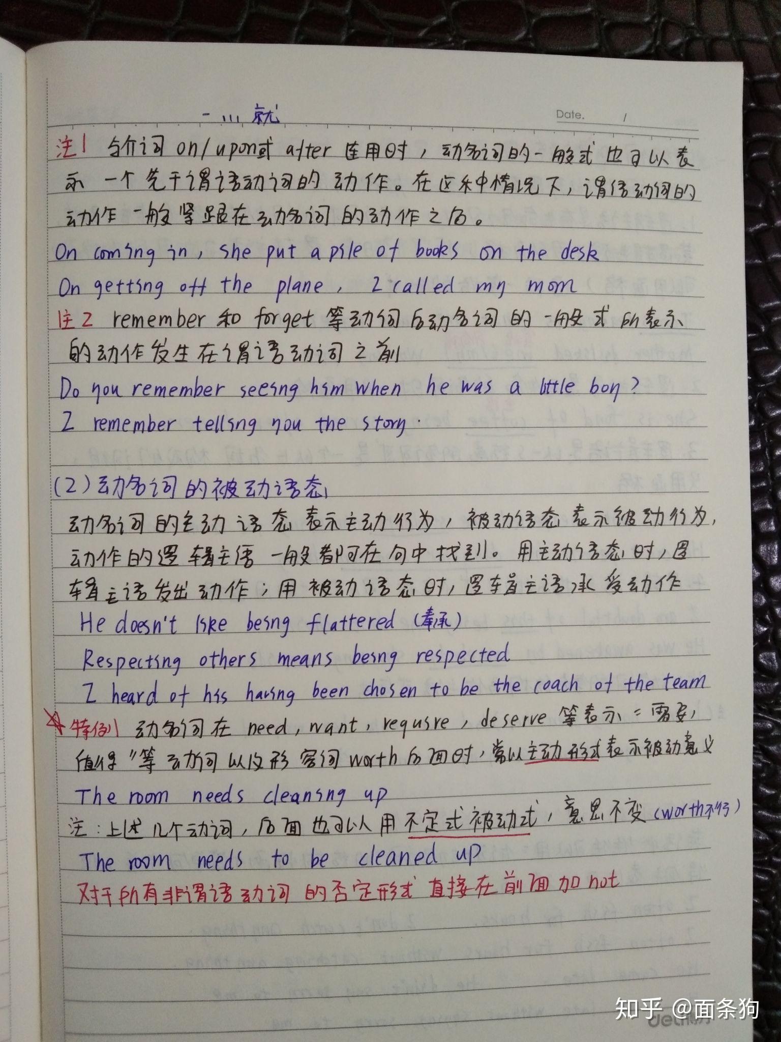 新概念英语微课跟读笔记手写场景配图