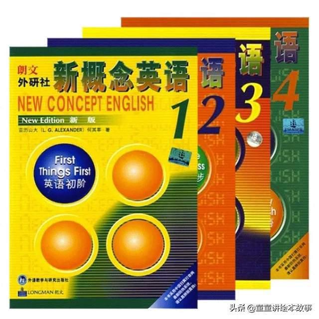 新概念英语微课免费资源搜索页面配图