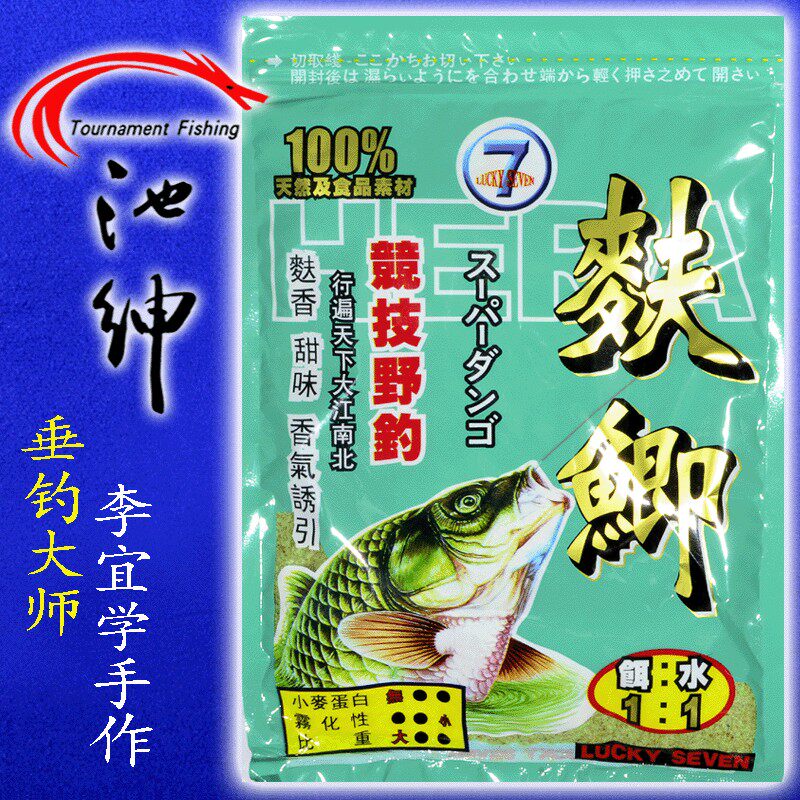 幸运好钓饵料品牌真伪辨别配图