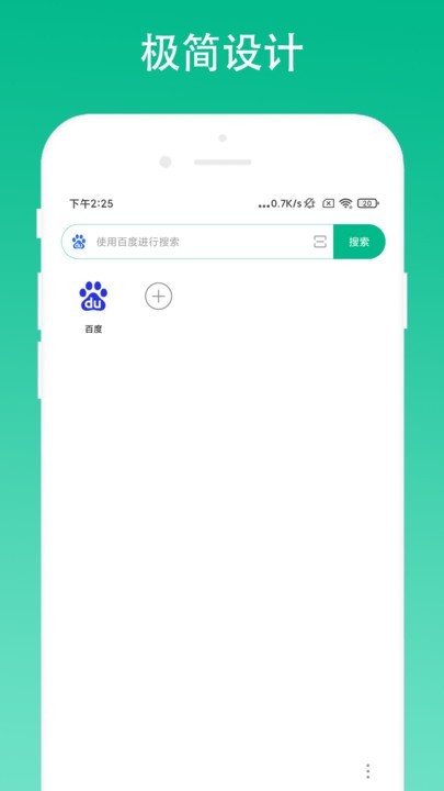 极简浏览器安卓版下载安装实测