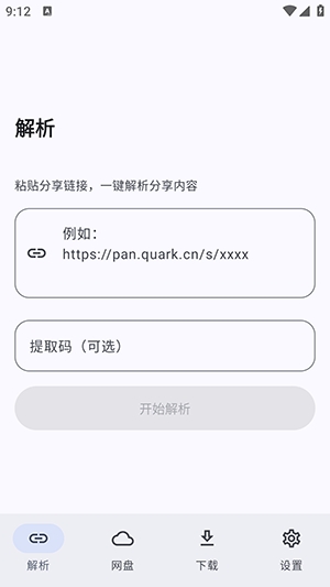 云析app官方版预览图