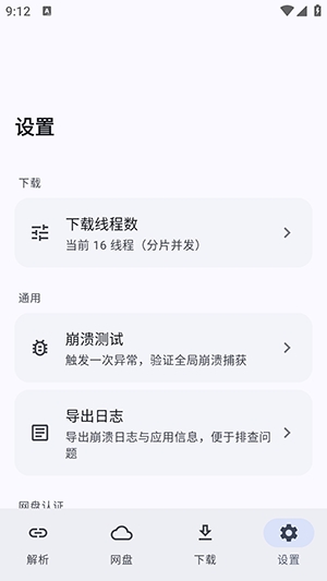 云析app官方版预览图