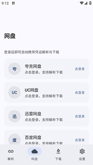 云析app官方版 云析app官方版