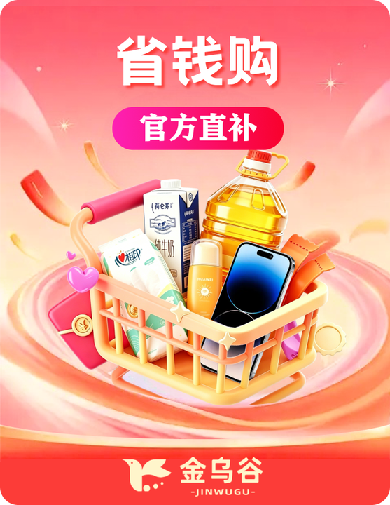 金乌谷商城官方入口位置截图