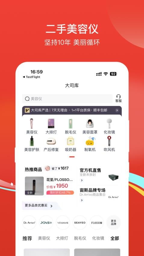 大司库最新版官方下载渠道辨别配图