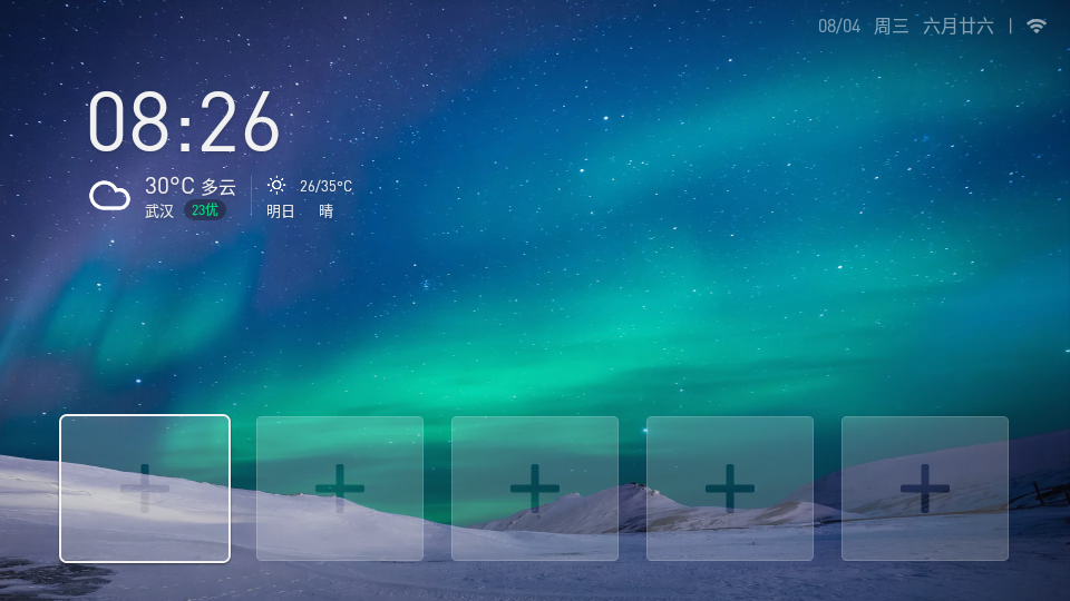 宝全桌面TV2026最新版本预览图