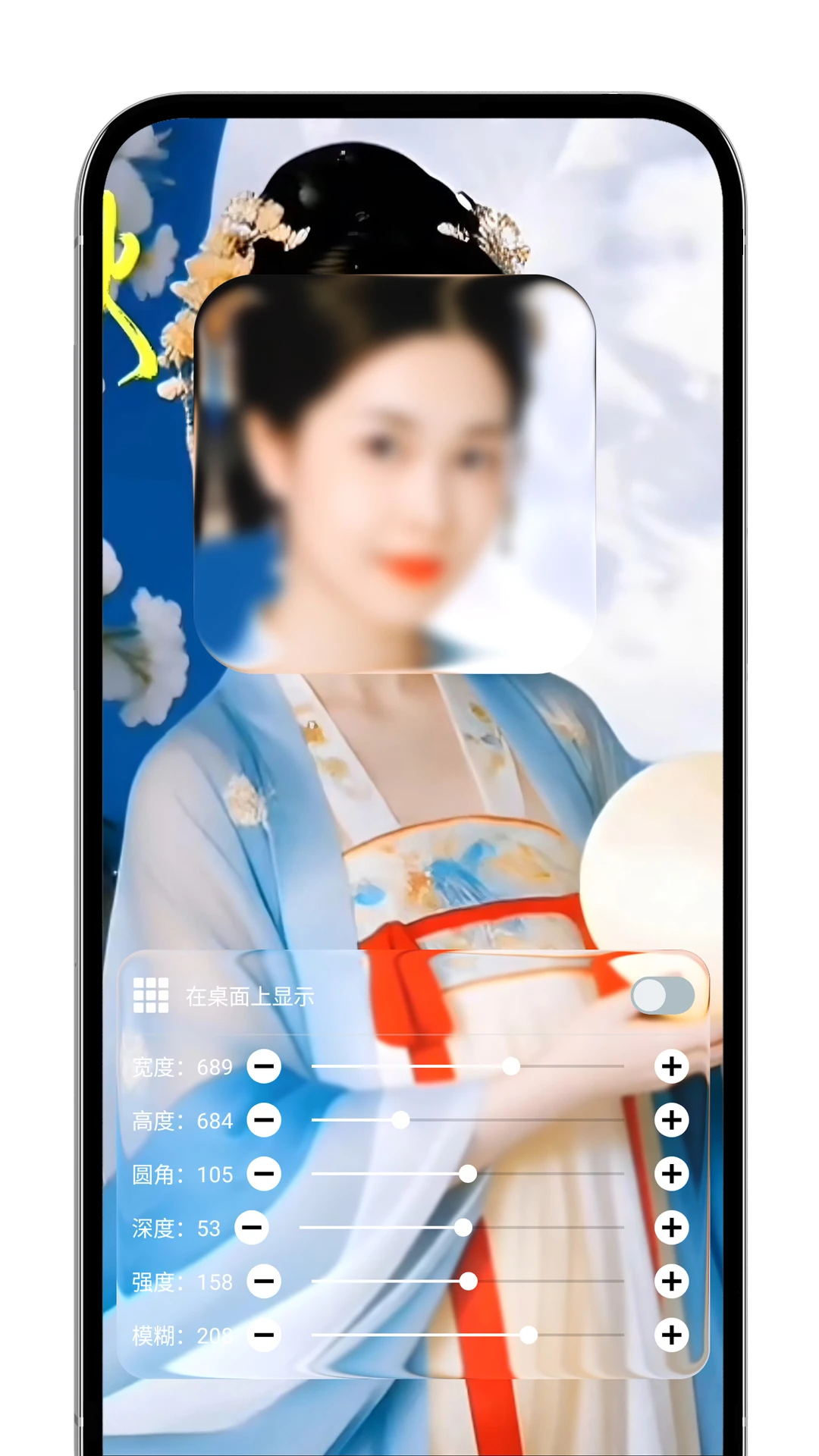 灵动液态玻璃正版预览图
