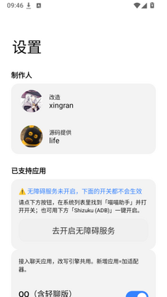 喵喵助手正版预览图