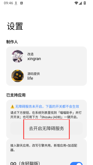 喵喵助手正版 喵喵助手正版
