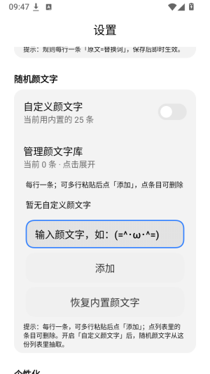 喵喵助手正版 喵喵助手正版