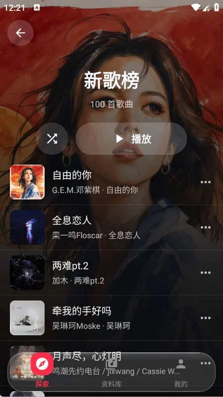 聲乐预览图