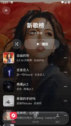 聲乐预览图